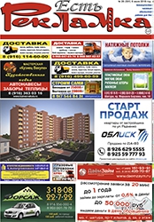№26 (591) 06.07.2018